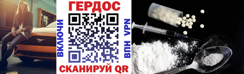 ГЕРОИН хмурый  Сураж 